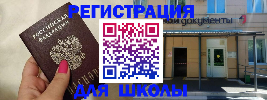 прописка для кредита в Салехарде