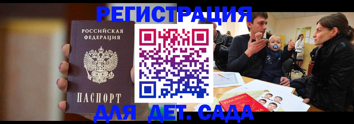 прописка паспорт в Салехарде