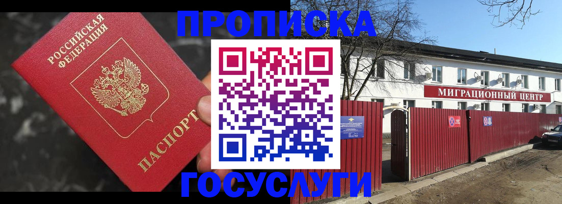 регистрация для дет. сада в Салехарде